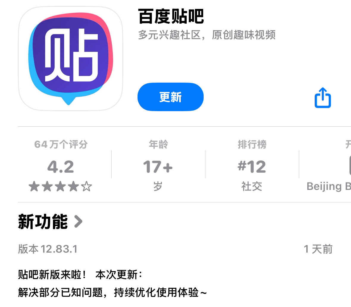 百度贴吧注册次数上限