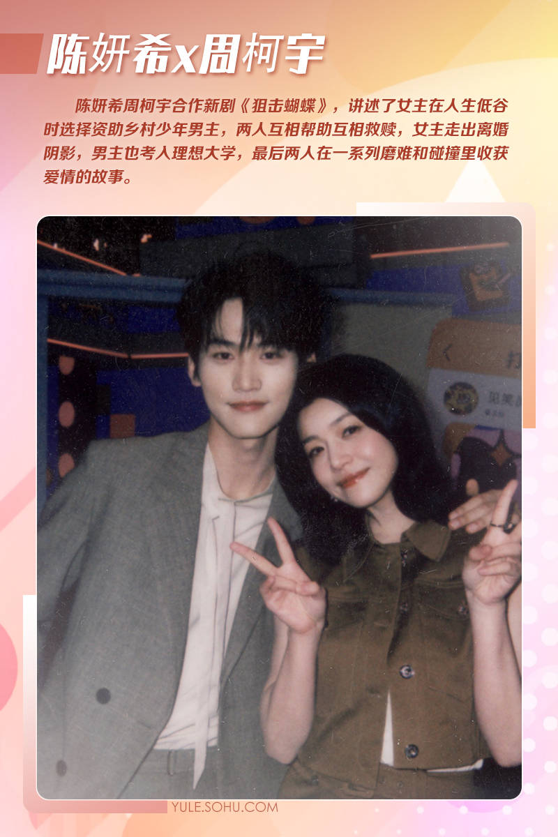 陈妍希周柯宇床上亲吻太缠绵！内娱姐弟恋吻戏越拍越热辣激情！