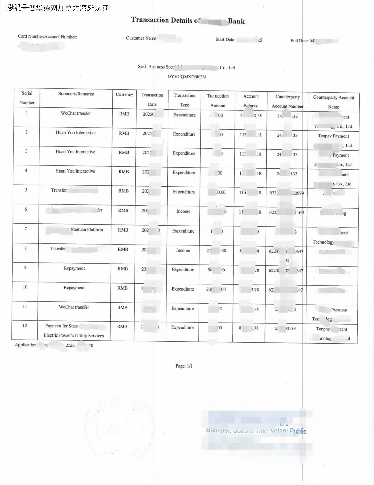 中国江苏银行交易明细翻译公证办加拿大永居