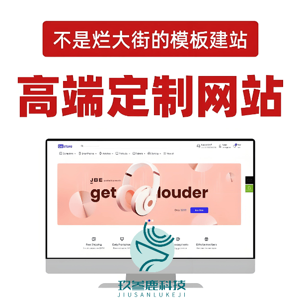 不看后悔（温州私人订制）温州市定制家居商会，必看！温州 TOP5 网站定制公司，实力口碑双在线，网站定制，