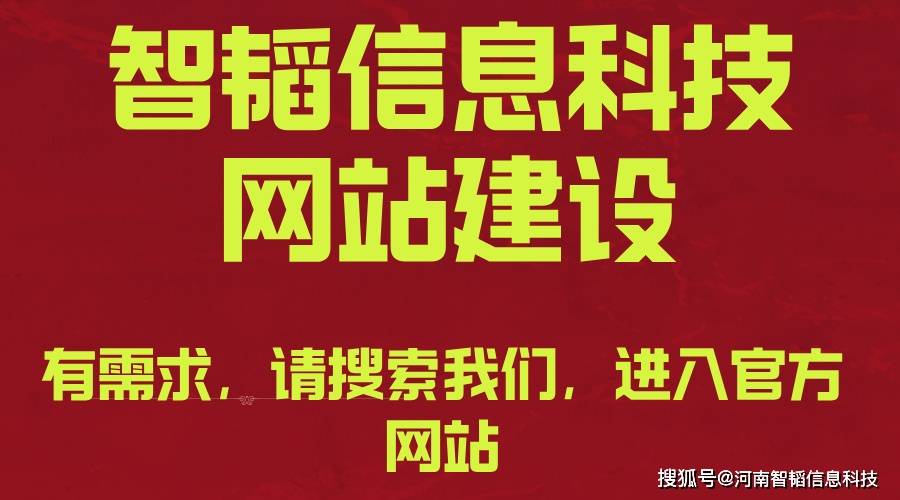 河南智網(wǎng)電力設(shè)備有限公司（河南智網(wǎng)警安科技有限公司）