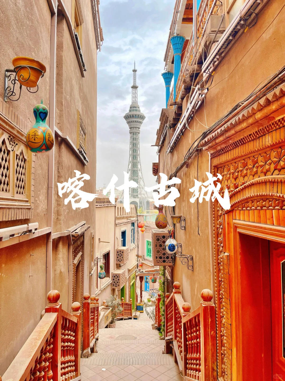 【OKX 哈希游戏】区块链加密游戏玩法教程，新手必看！新疆旅游全攻略：经典路线推荐行程花费公开一篇看懂