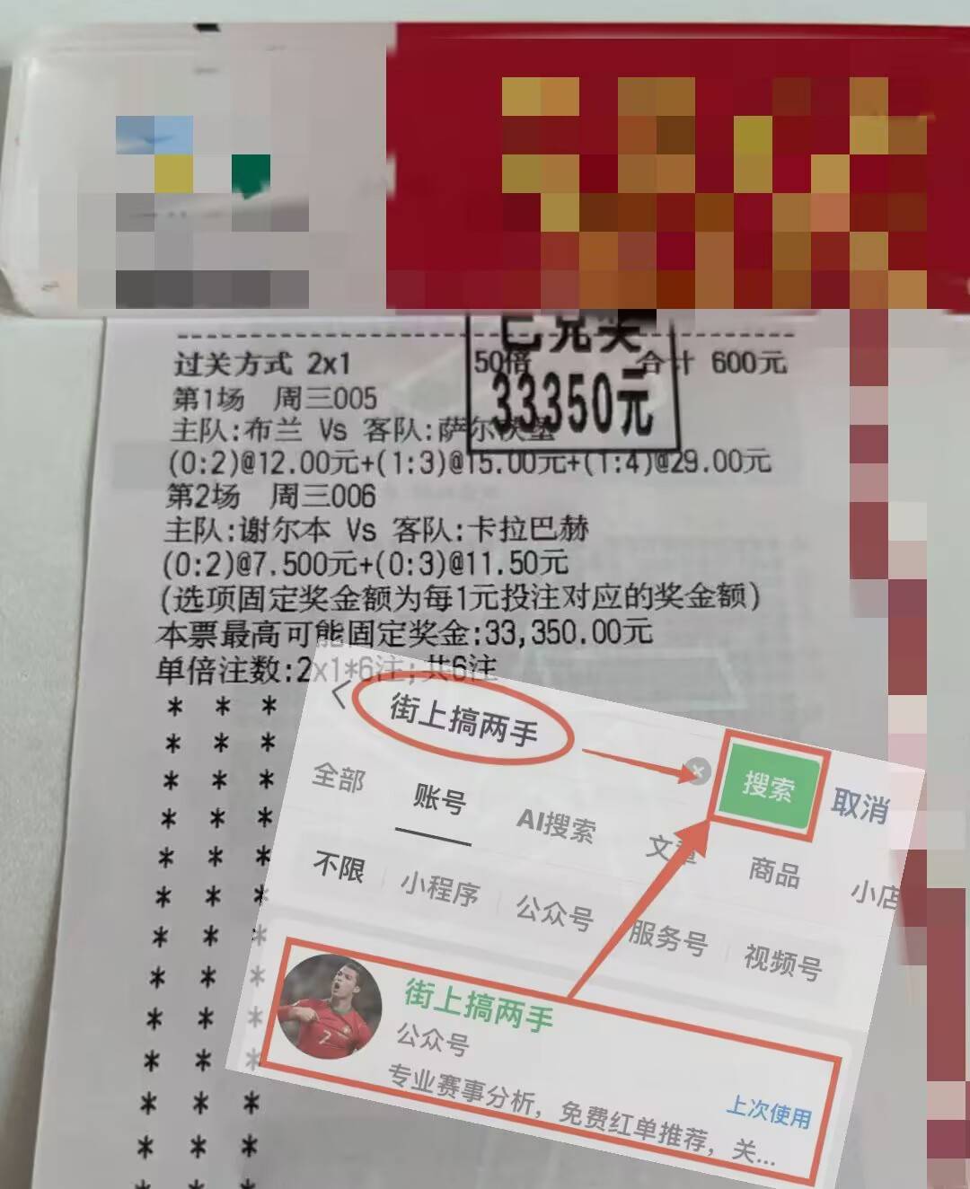 周三001：欧冠 卡拉巴赫VS谢尔西班牙足球甲级联赛本专家最新比分预测！
