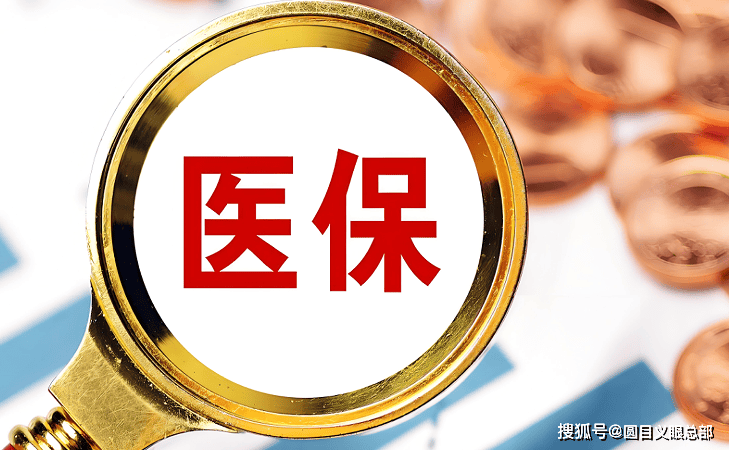 义眼片可以用医保报销吗?干货分享