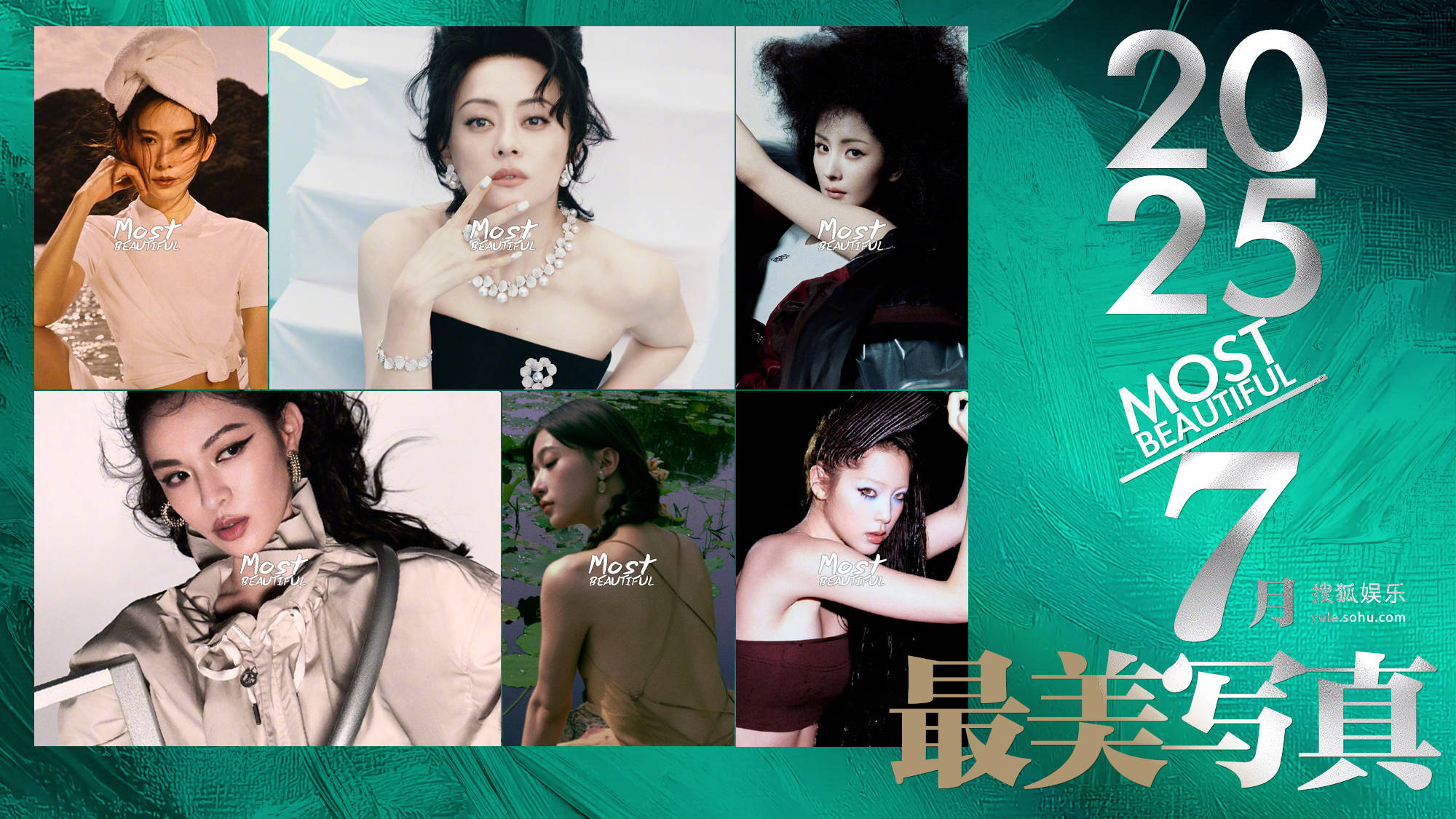 月度最美写真-7月刊：杨幂孙俪大突破让人震惊，林志玲秀性感长腿吴谨言露白皙美背！