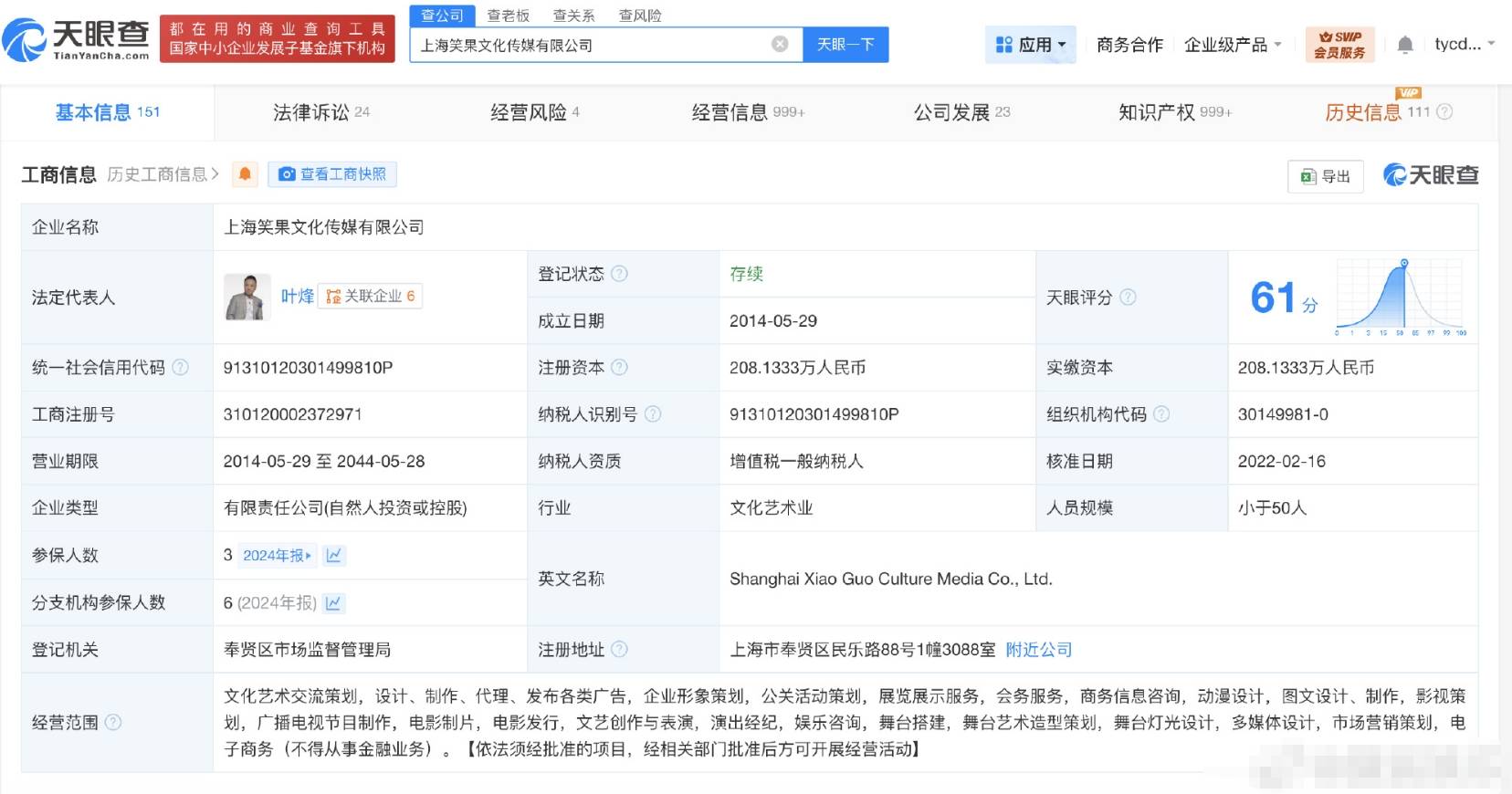 李诞昔日公开调侃柳岩言论惹争议！被骂到关闭评论区