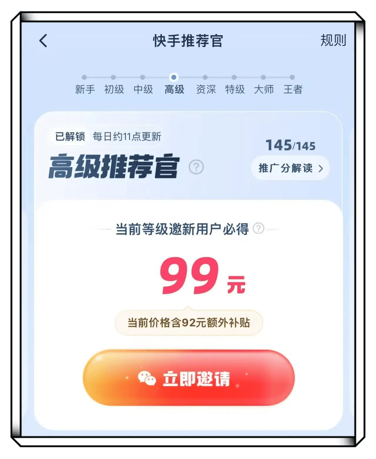 快手新注册的号官方免费推广有几天
