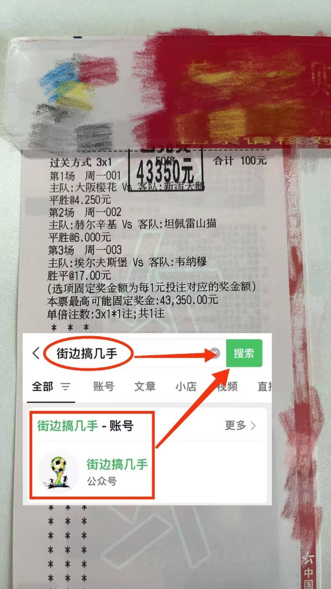 英格兰足球超级联赛欧冠 比尔森VS格拉斯哥流浪者专家最新比分预测！