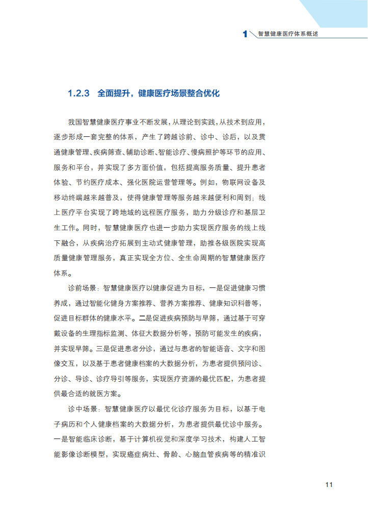 文章配图-10