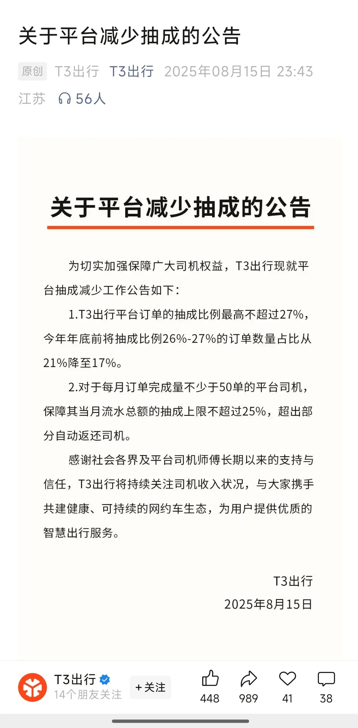 西安叫停一口价，网约车低价内卷的根源是什么