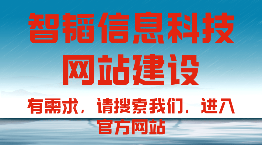 智韜律師事務(wù)所（河南智鋆教育科技有限公司）