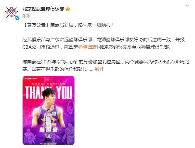 三家俱乐部同时官宣：广东得到焦泊乔 陈国豪加盟广州