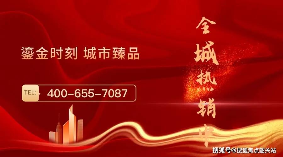 保利金沙大都汇售楼处(保利金沙大都汇)首页网站-营销中心欢迎您-楼盘详情·最新价格-户型图-容积率@20250913售楼娱乐- 娱乐城- 澳门在线城处AI热搜