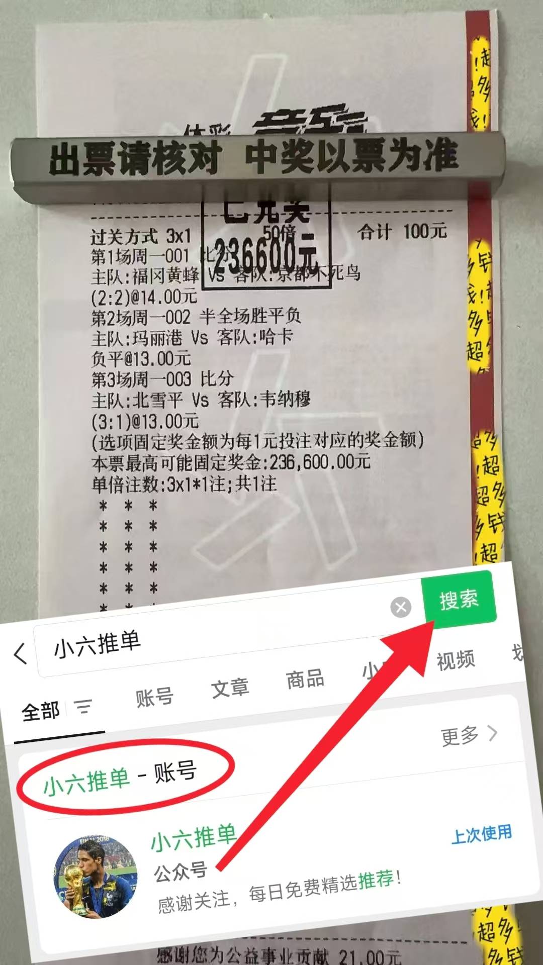 葡超：本菲卡VS吉维森特 西班牙足球甲级联赛今日赛前比分预测比分二串一
