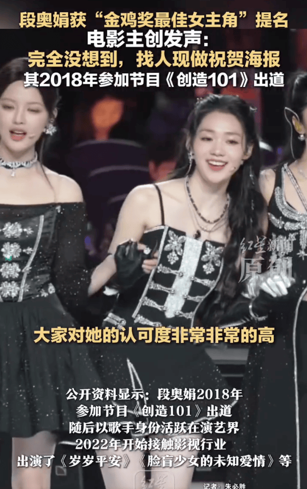 段奥娟获“金鸡奖最佳女主角”提名！《岁岁平安》主创称“完全没想到”