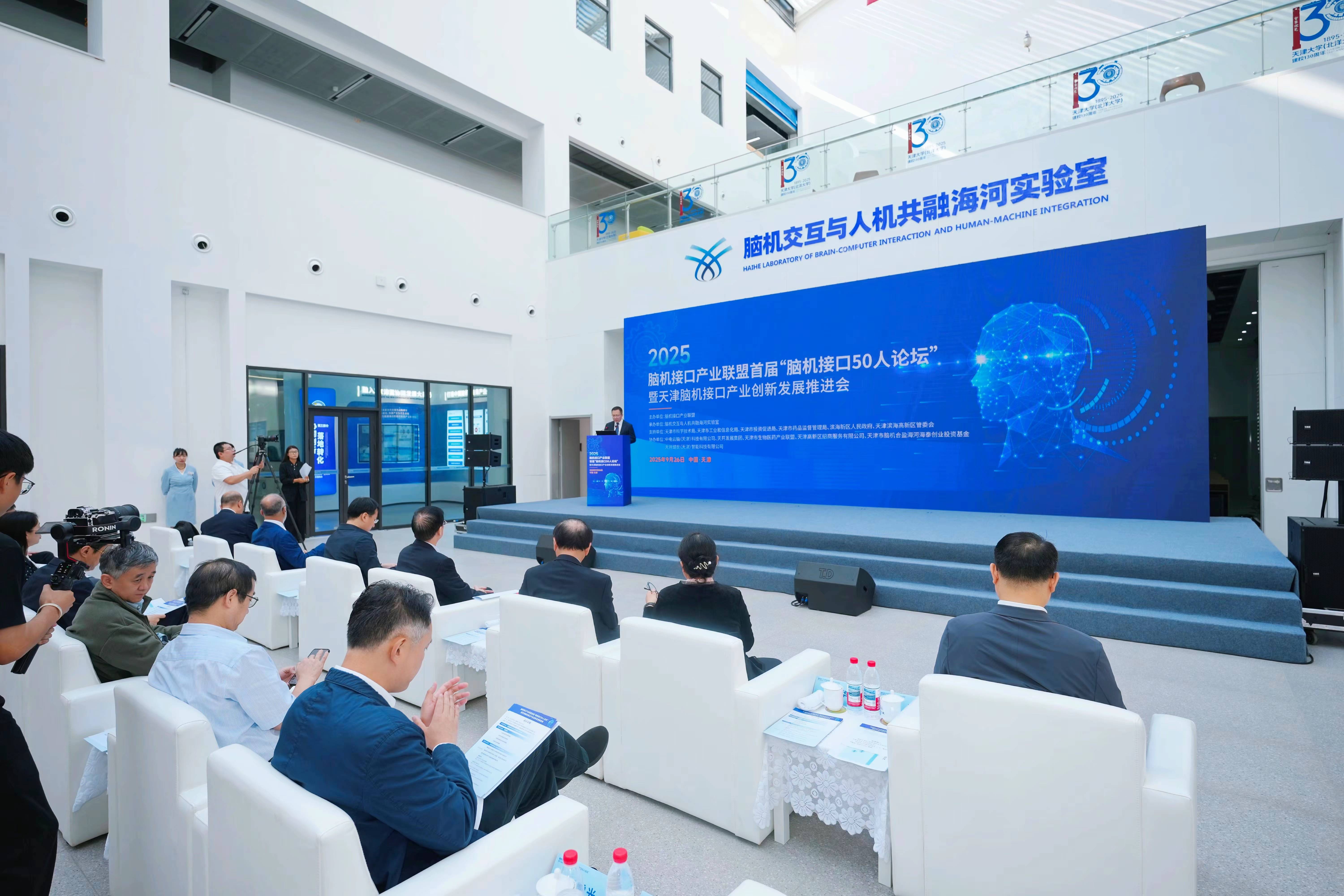 “中国脑机谷”落户新智感知产业园，脑机接口产业生态再升级