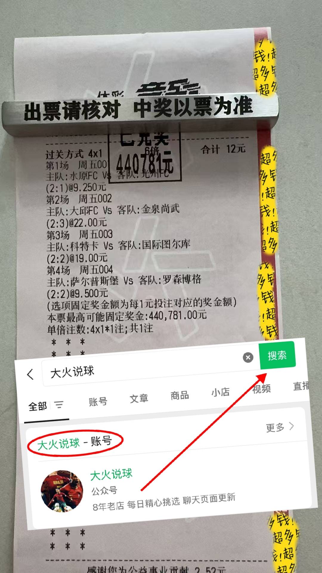 亚冠精英赛：广岛三箭VS上海海港——赛前深度剖析与比分前瞻