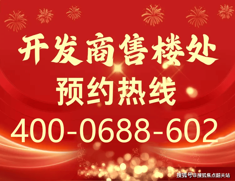 保利金沙大都汇售楼处电话(保利金沙大都汇)首页网站-营销中心欢迎您-楼盘详情-最新价格-户型图-容积率@售楼处中心 2025娱乐- 娱乐城- 澳门在线城-10-03