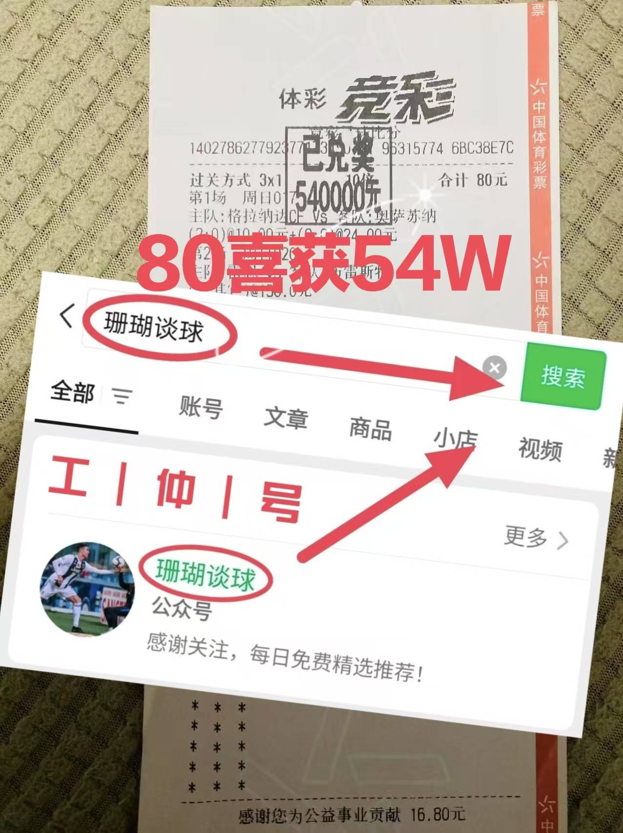 世预赛：丹麦VS希腊 最新精准比分预测英格兰足球超级联赛