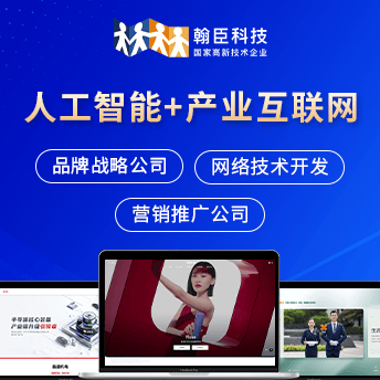 w66国际国际的网址杭州翰臣科技：用心a