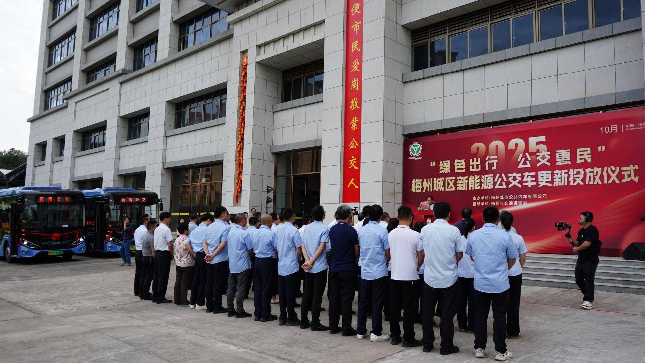 串联客都幸福路!50辆苏州金龙7米纯电公交批量上线梅州