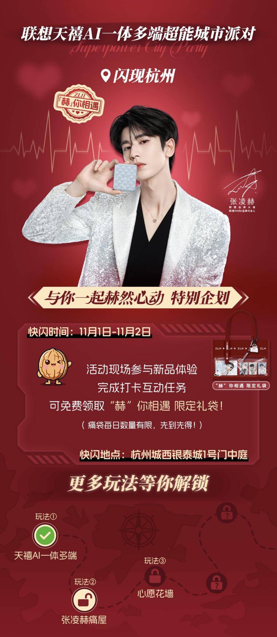 精选周边5折起，699小新打印机免费送！联想双十一六重福利叠加全面到位