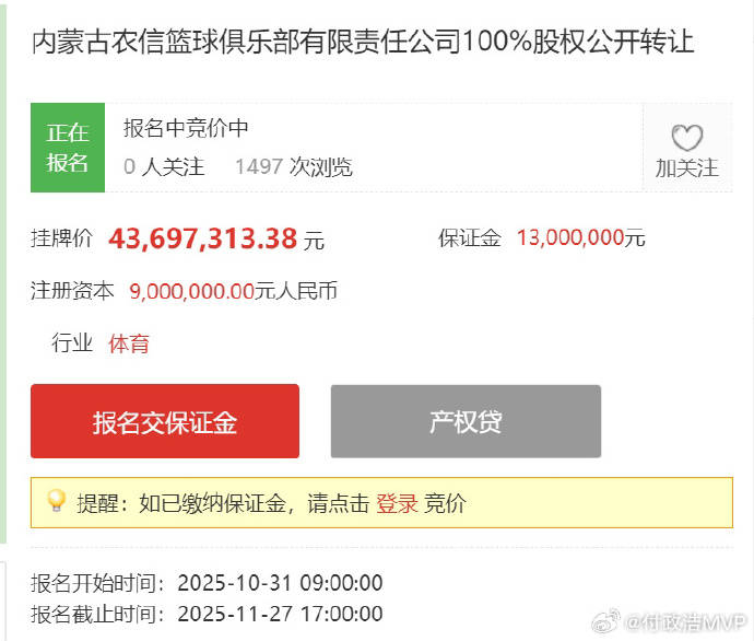 媒体人:内蒙古女篮欲4369万卖队 仍在积极自救!