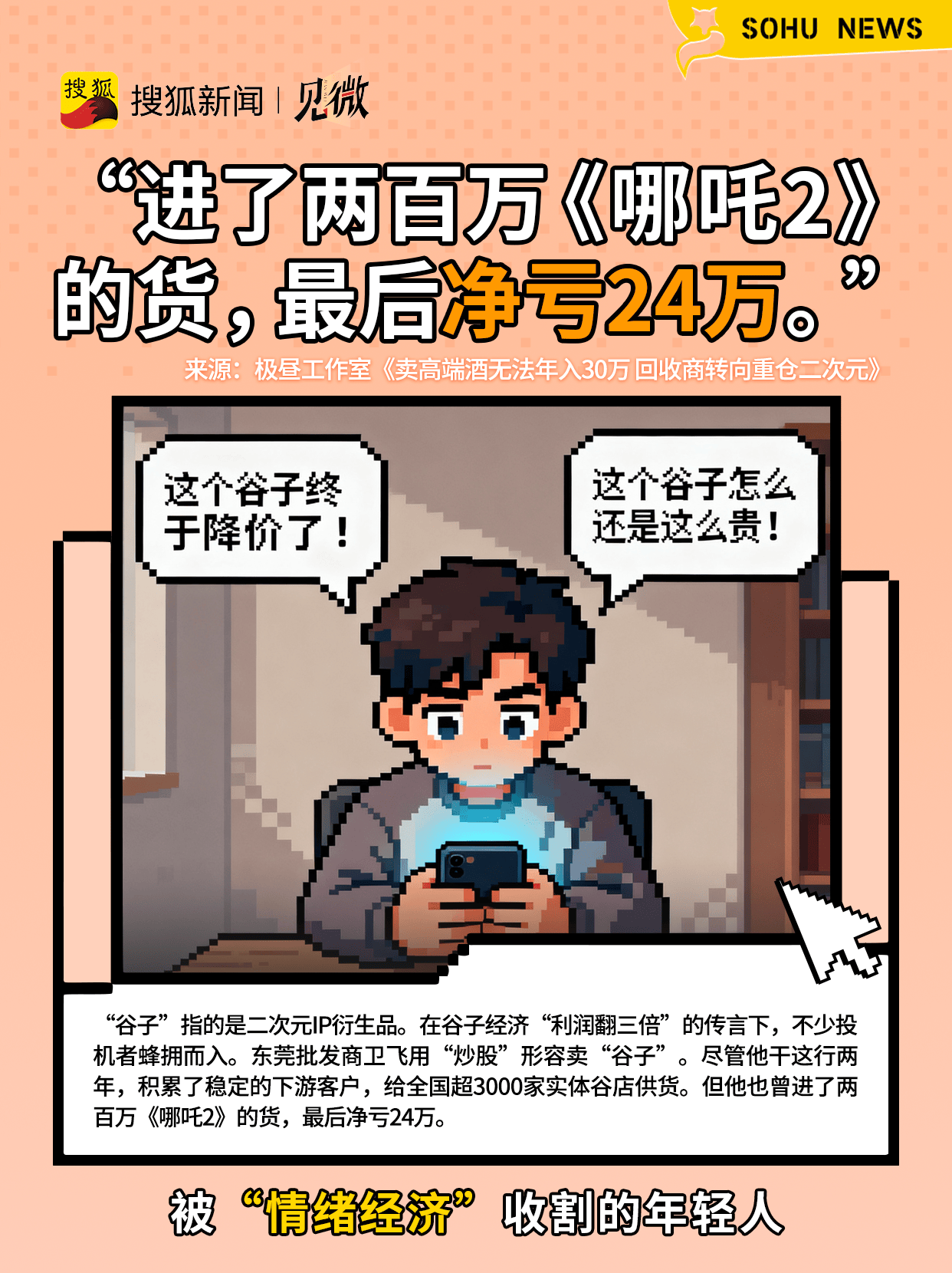 一边喊穷一边剁手,为啥一些年轻人消费这么上头?