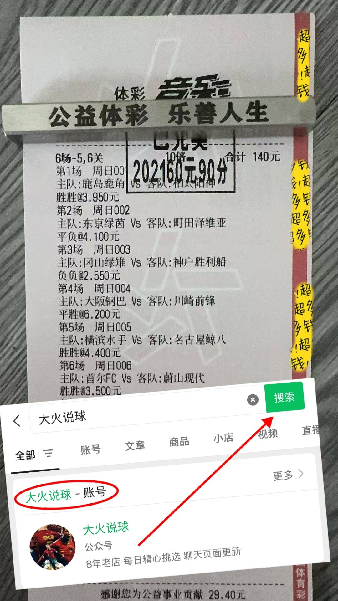 西班牙足球甲级联赛世预赛 葡萄牙VS亚美尼亚：赛前全方位剖析与比分预测