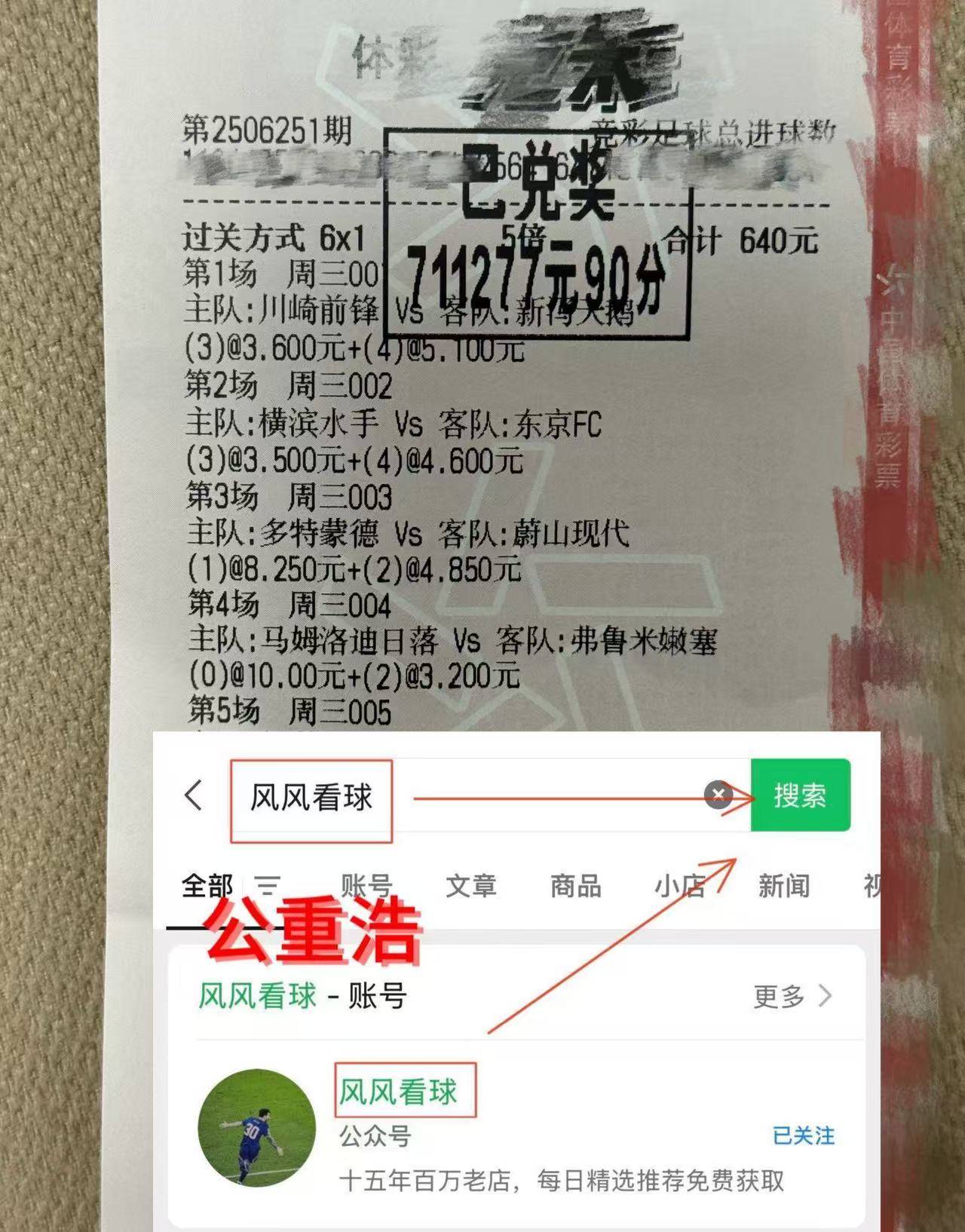 英格兰足球超级联赛欧冠：切尔西VS巴塞罗那最新专家精准比分推荐