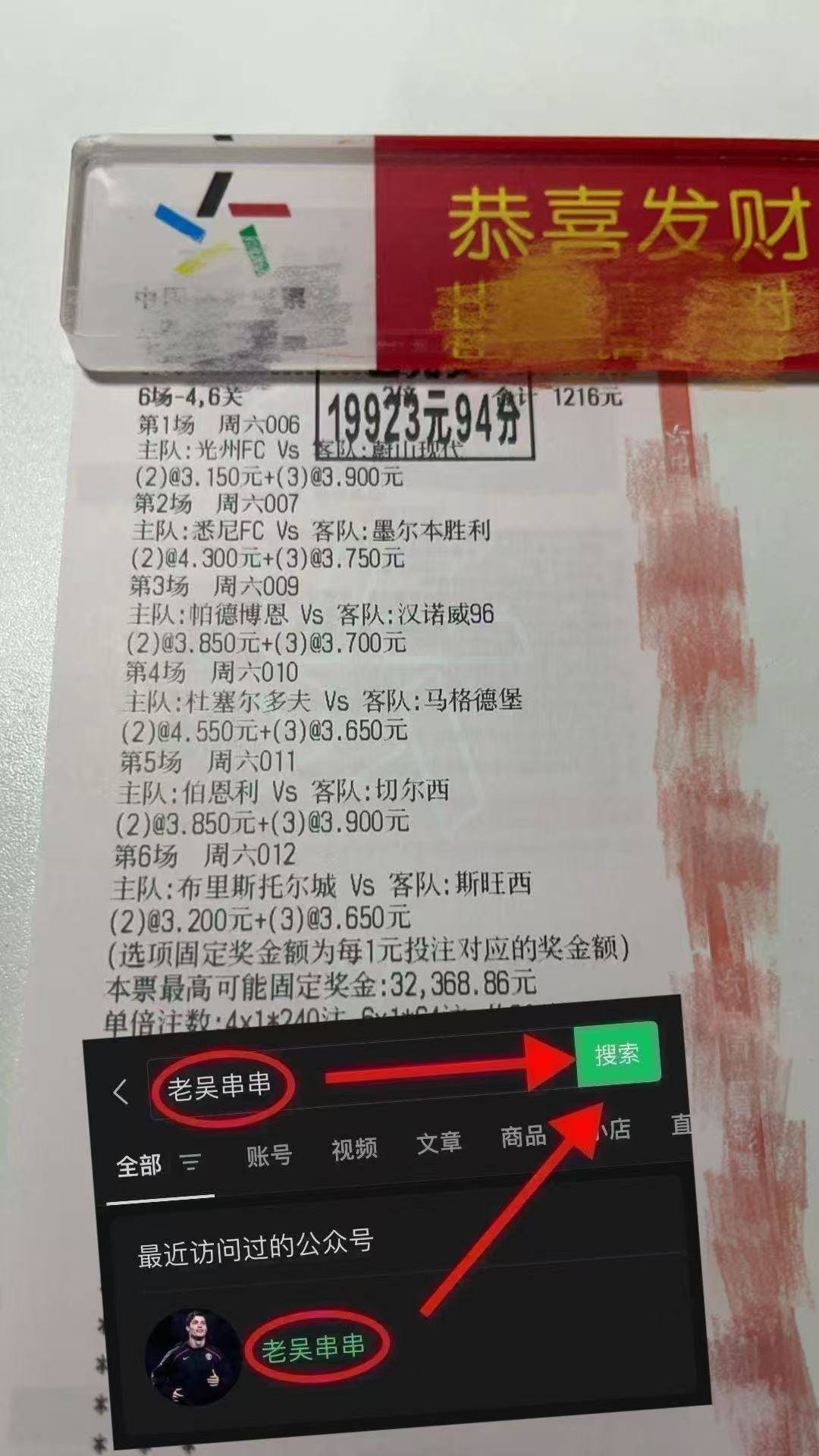 欧冠：阿森纳VS拜仁慕尼黑 最新数据分析比分预测英格兰足球超级联赛