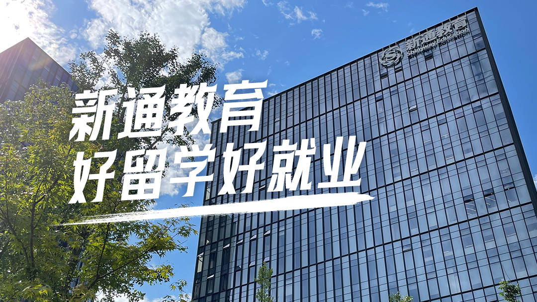 乐鱼体育- 乐鱼体育官网- APP世界杯指定平台留学攻略：南京出国留学机构选择（含机构推荐与选择指南）