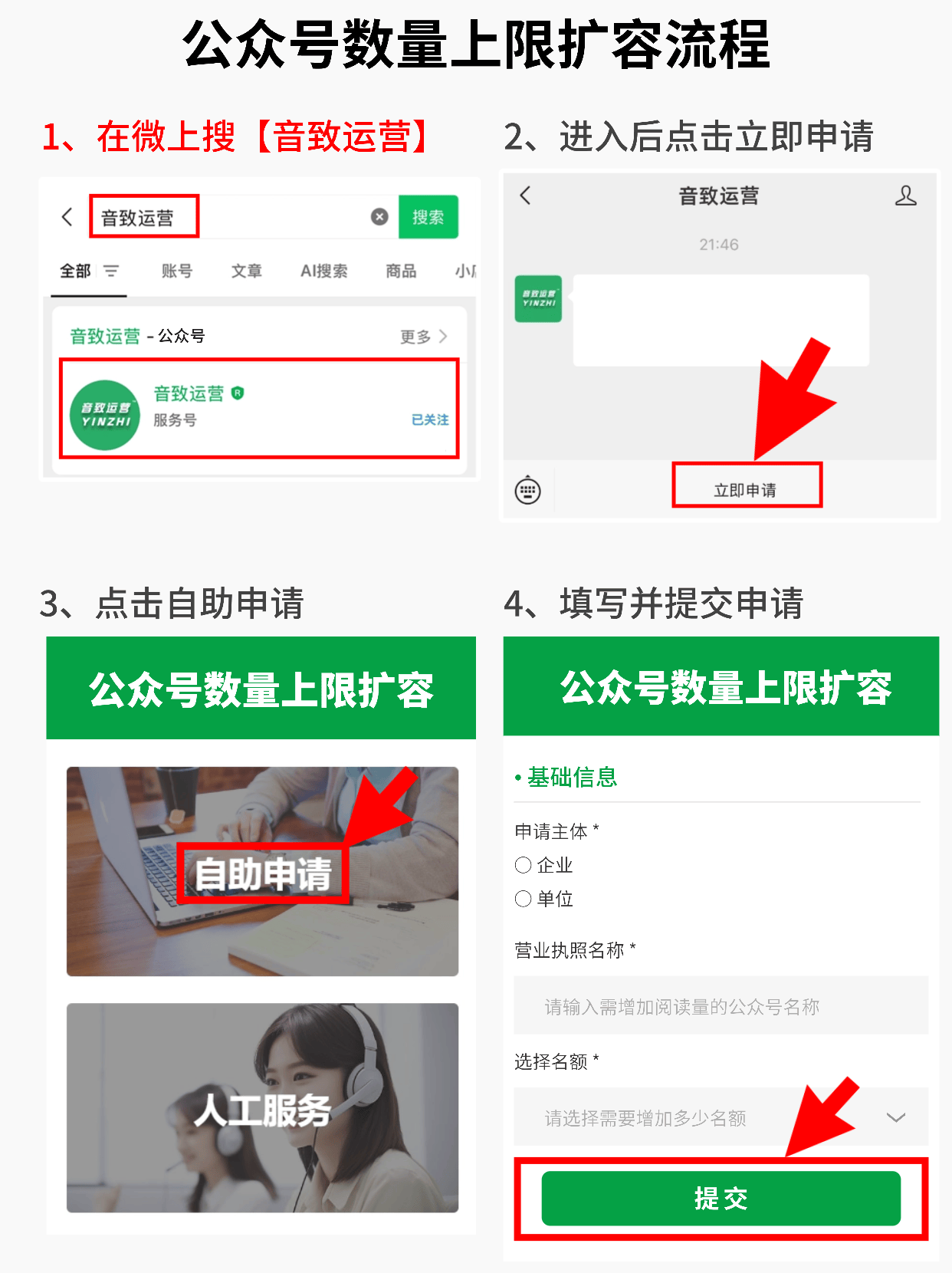 公众号注册上限怎么办