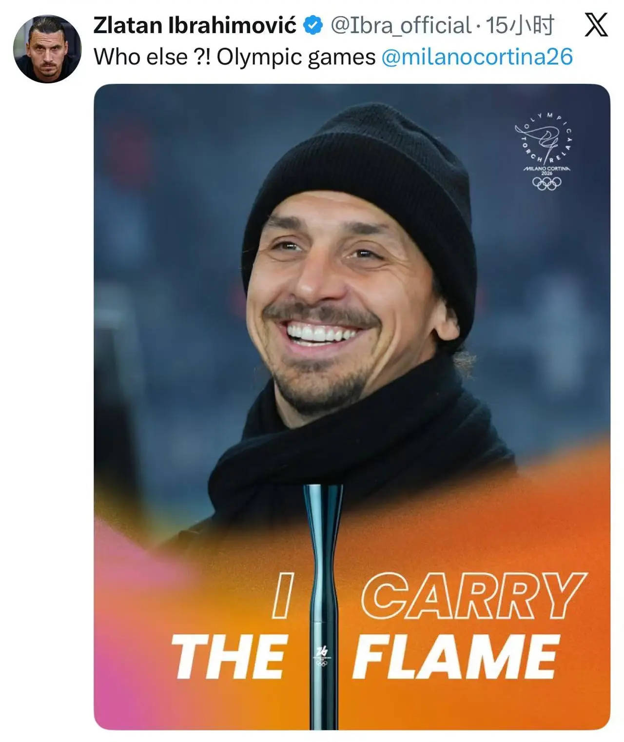 两位米兰名宿担任2026冬奥会火炬手 伊布：还有谁？!