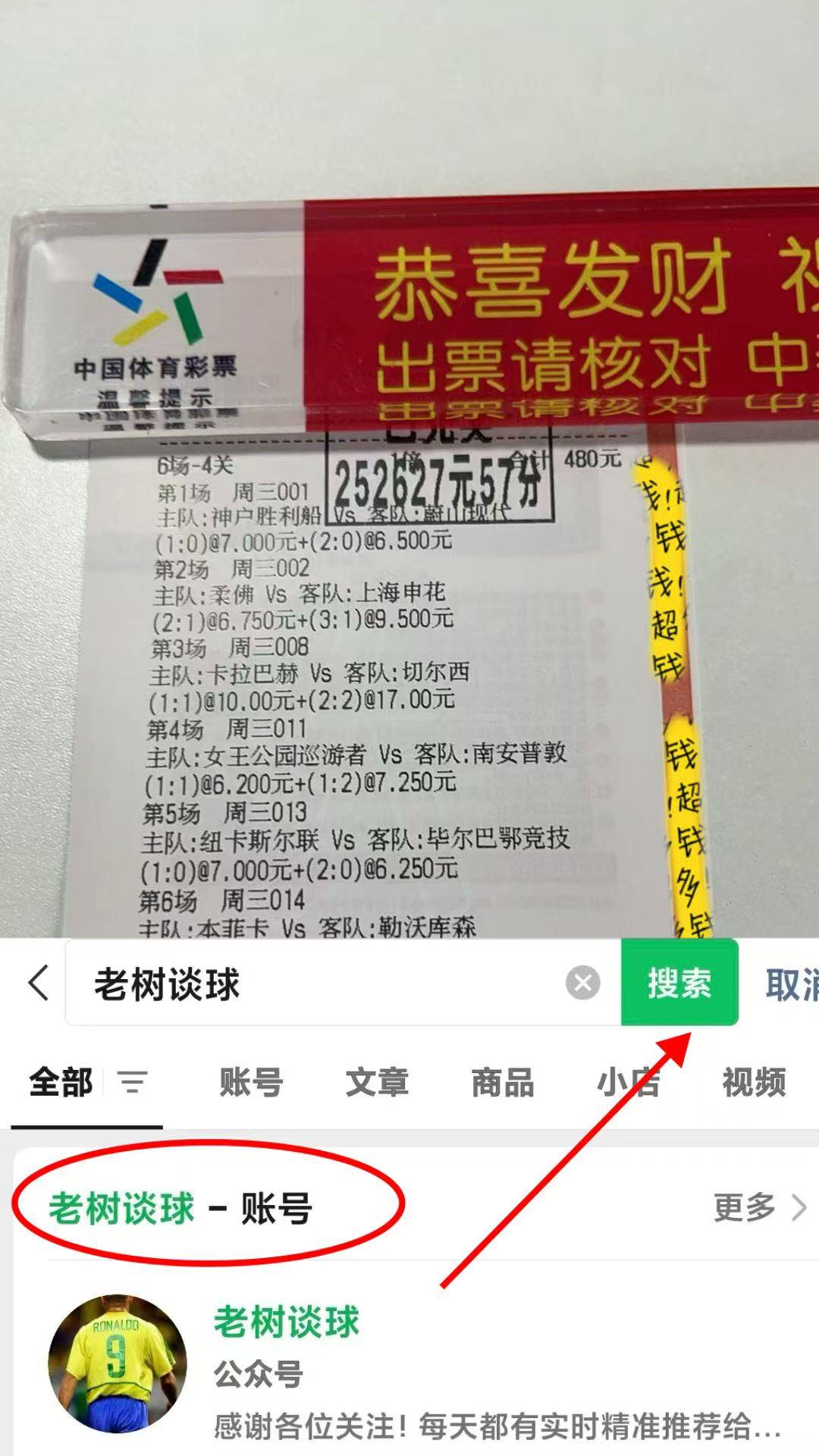 欧冠焦点战：托特西班牙足球甲级联赛纳姆热刺VS布拉格斯拉维亚——赛前全方位剖析与比分预测