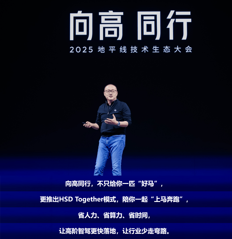 助力生态共赢：地平线HSD Together如何让合作伙伴“轻装上阵”？