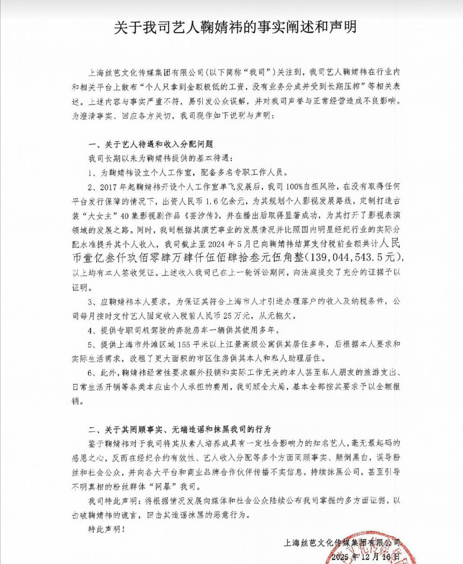 鞠婧祎收入曝光！1.39亿收入罗生门，这场合约大战比剧还抓马