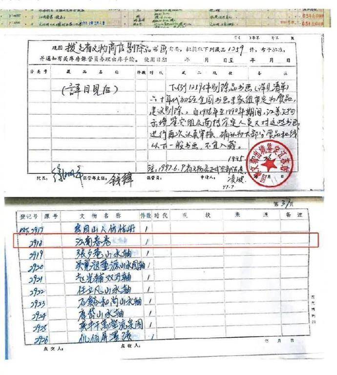 纪委回应退休职工举报南博前院长