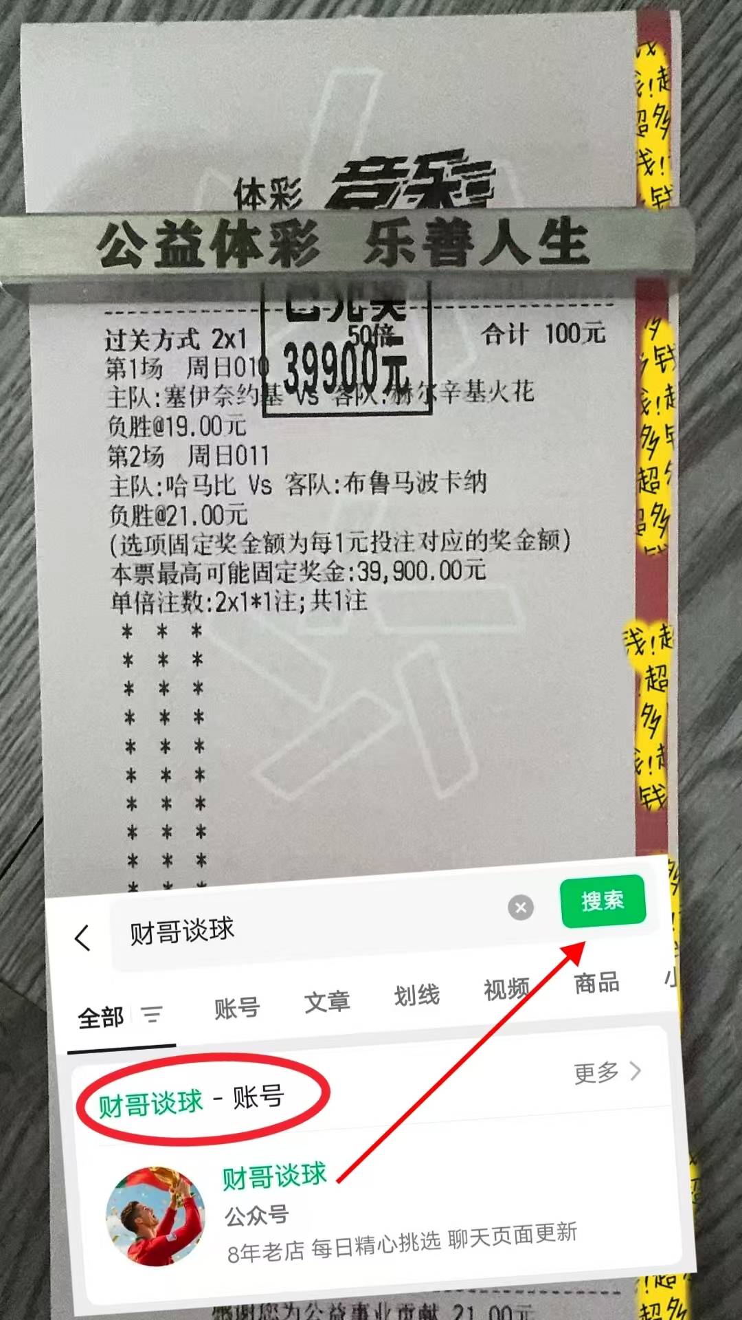 意甲焦点战：亚特兰大VS国际米兰 赛西班牙足球甲级联赛前全方位分析及比分预测