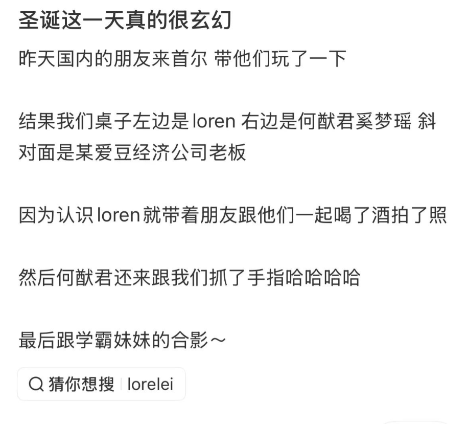 奚梦瑶和小姑子处成闺蜜！圣诞一周都形影不离，陪完婆婆又陪老公