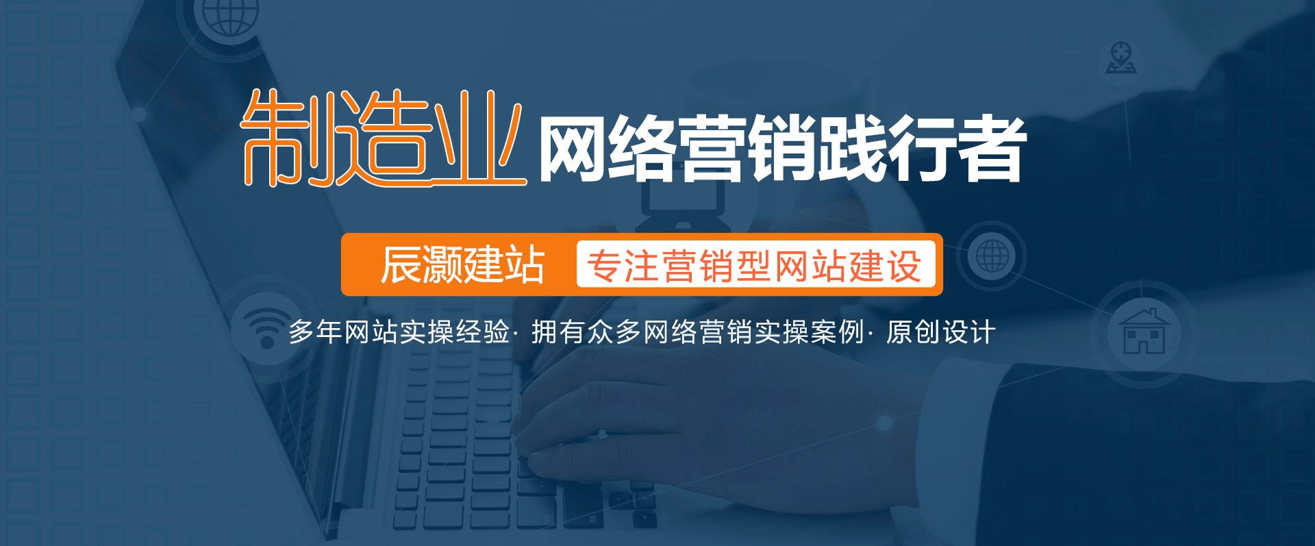 企业官网开发必看！2025上海营销型网站搭筑公司身手气力与行业适配判辨