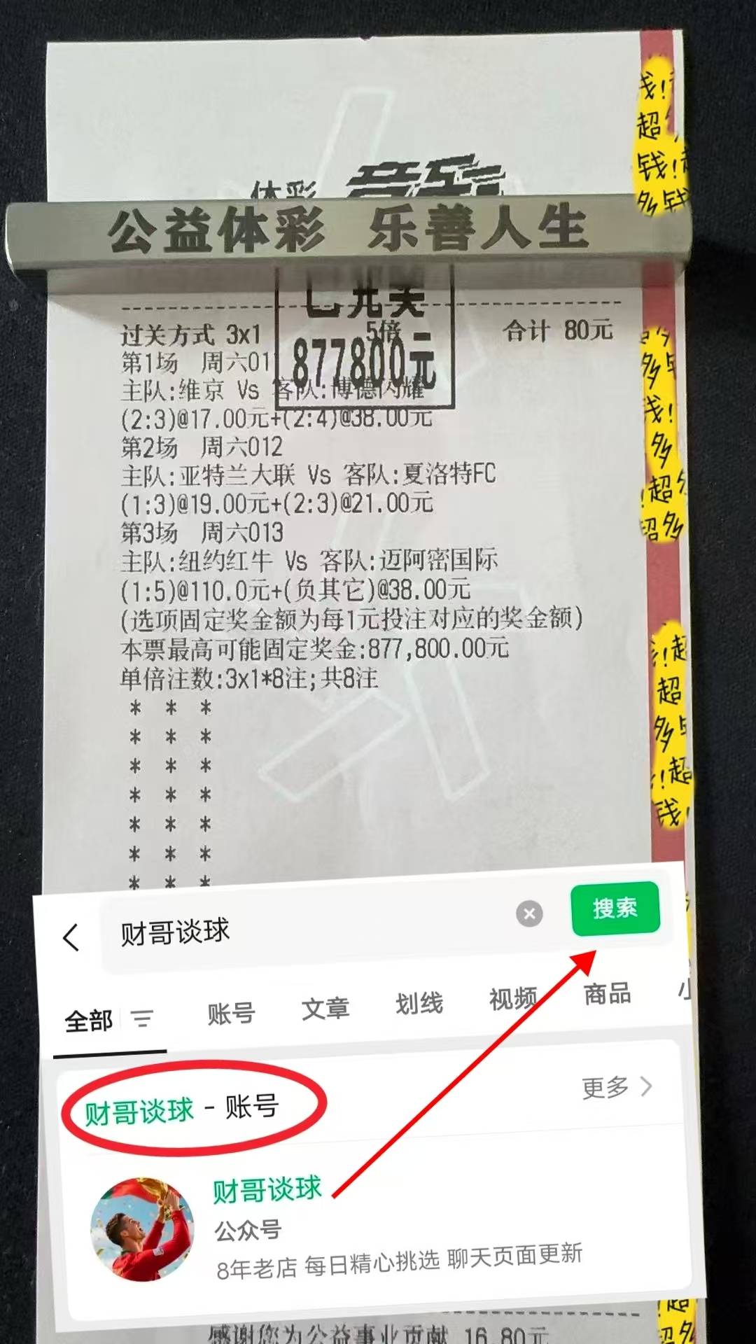 英超赛事前瞻：伯恩利VS曼彻斯特联——全方位英格兰足球超级联赛赛前分析及比分预测