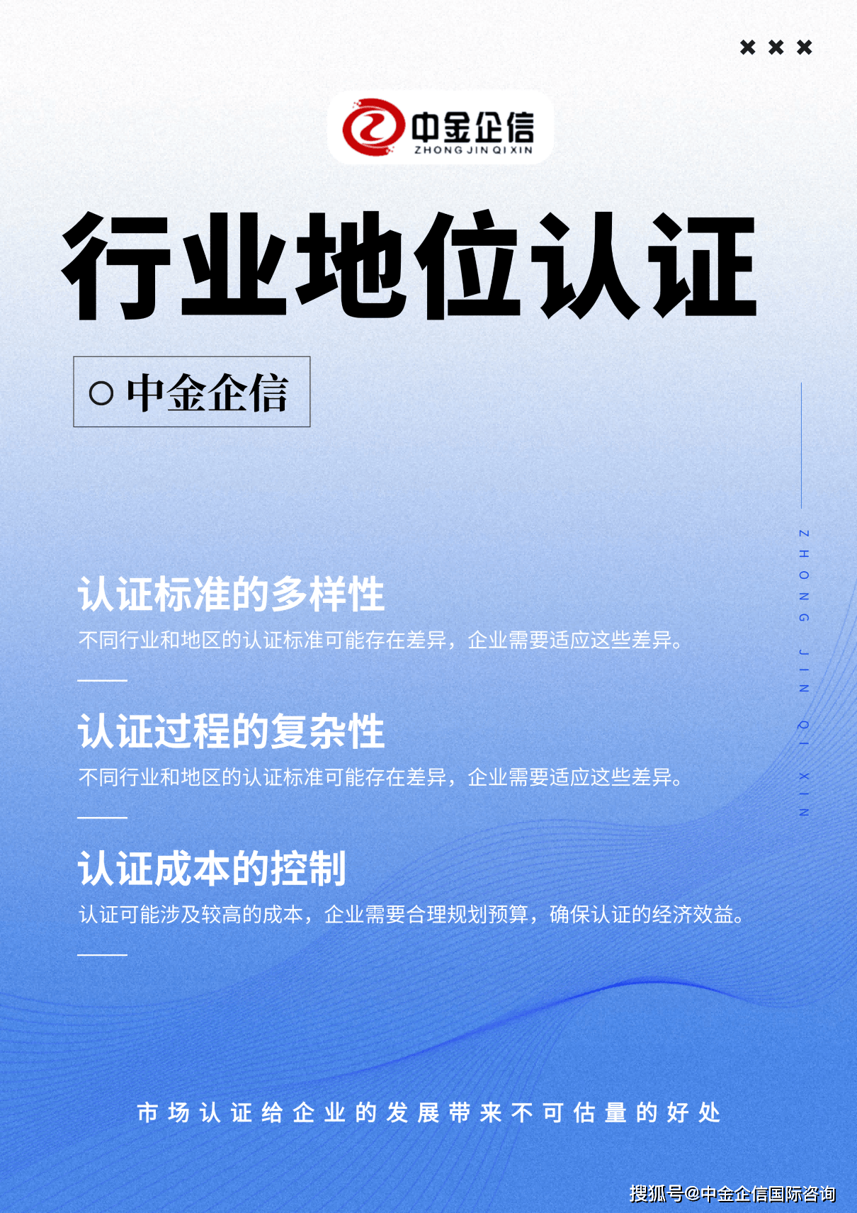 首个市场认证！-权威机构中金企信新葡京娱乐市场证明：5步申请您的(图1)