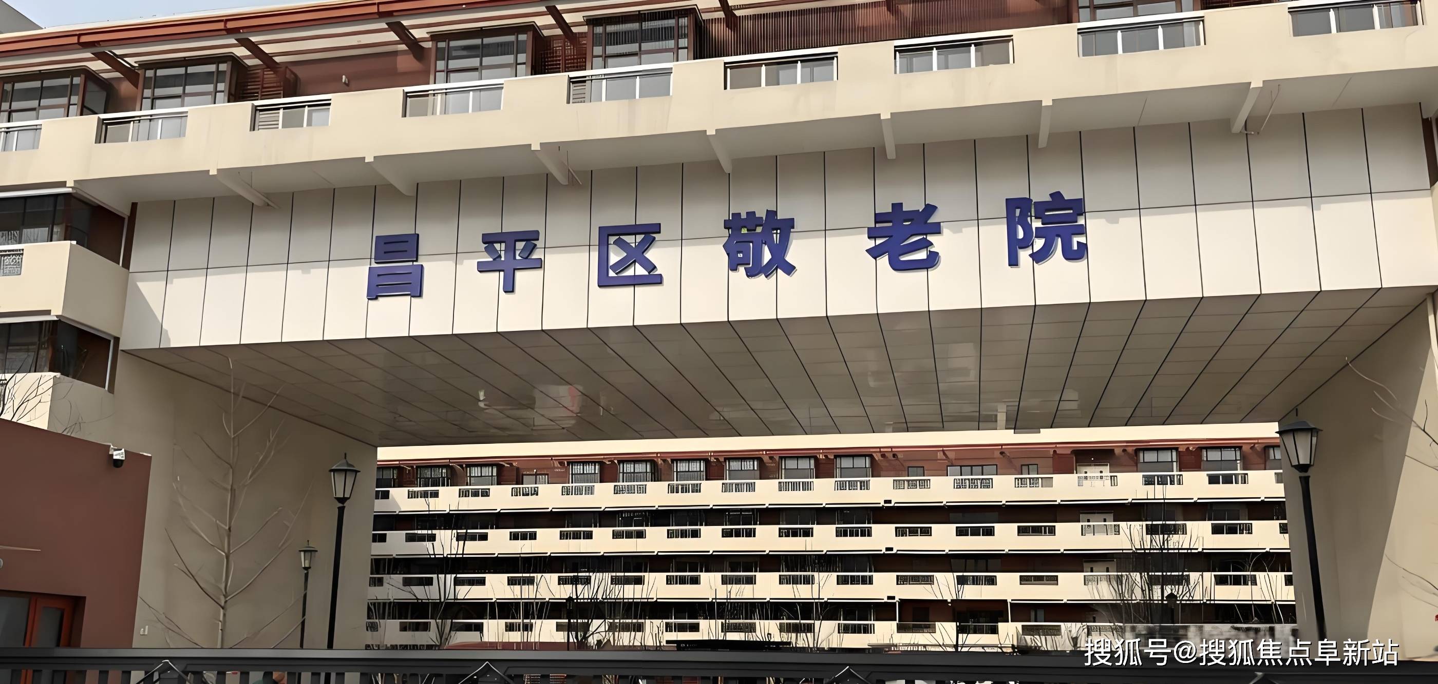 昌平区敬老院1月份最新快报：电话热线+环