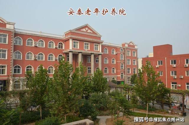 2026年北京市大兴区安泰老年护养院价半岛体育- 半岛体育官