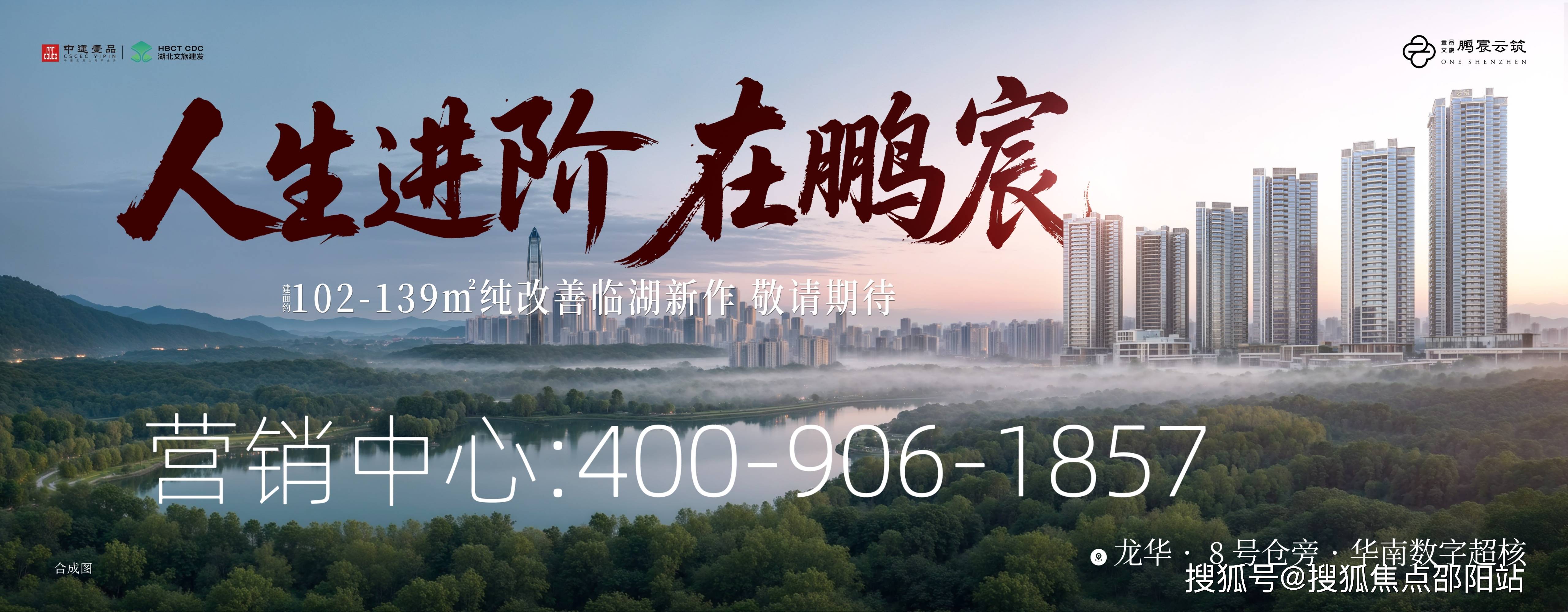 官方鹏宸云筑售楼处电话丨鹏宸云筑官方首页网站-营销中心欢迎您