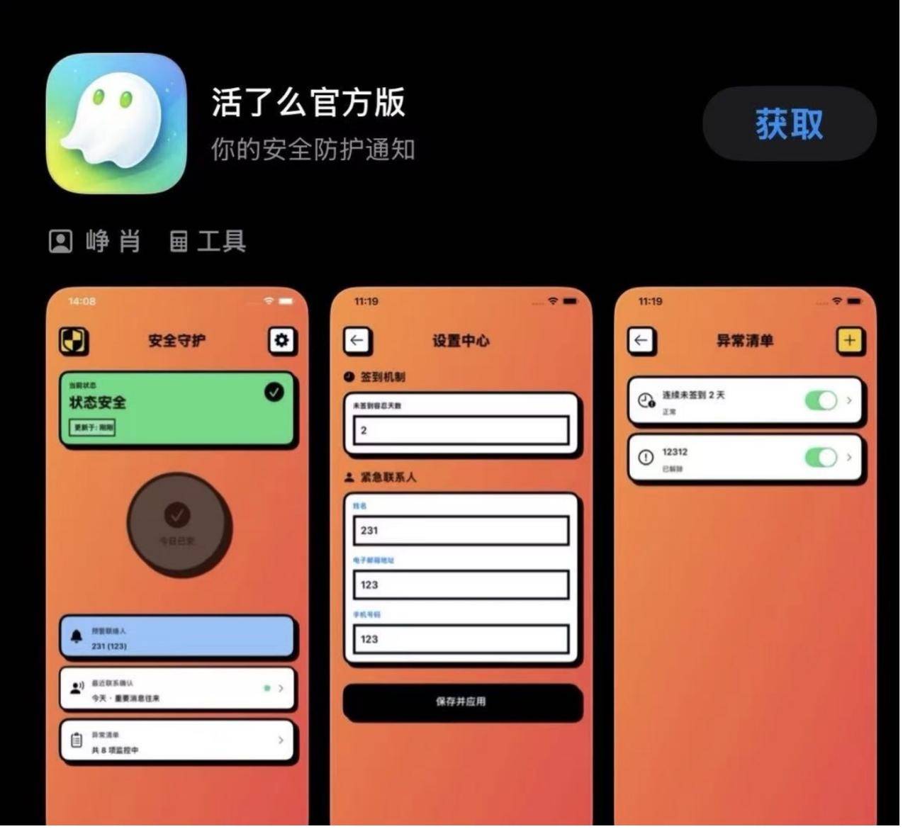 3位“95”后1500元造出爆款应用，技校背景逆袭，“死了么”到底是什么来头？