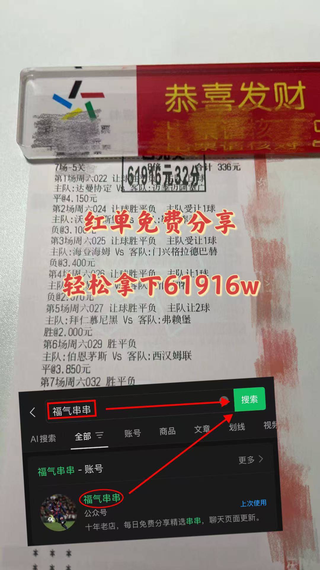 德甲西班牙足球甲级联赛：科隆VS拜仁慕尼