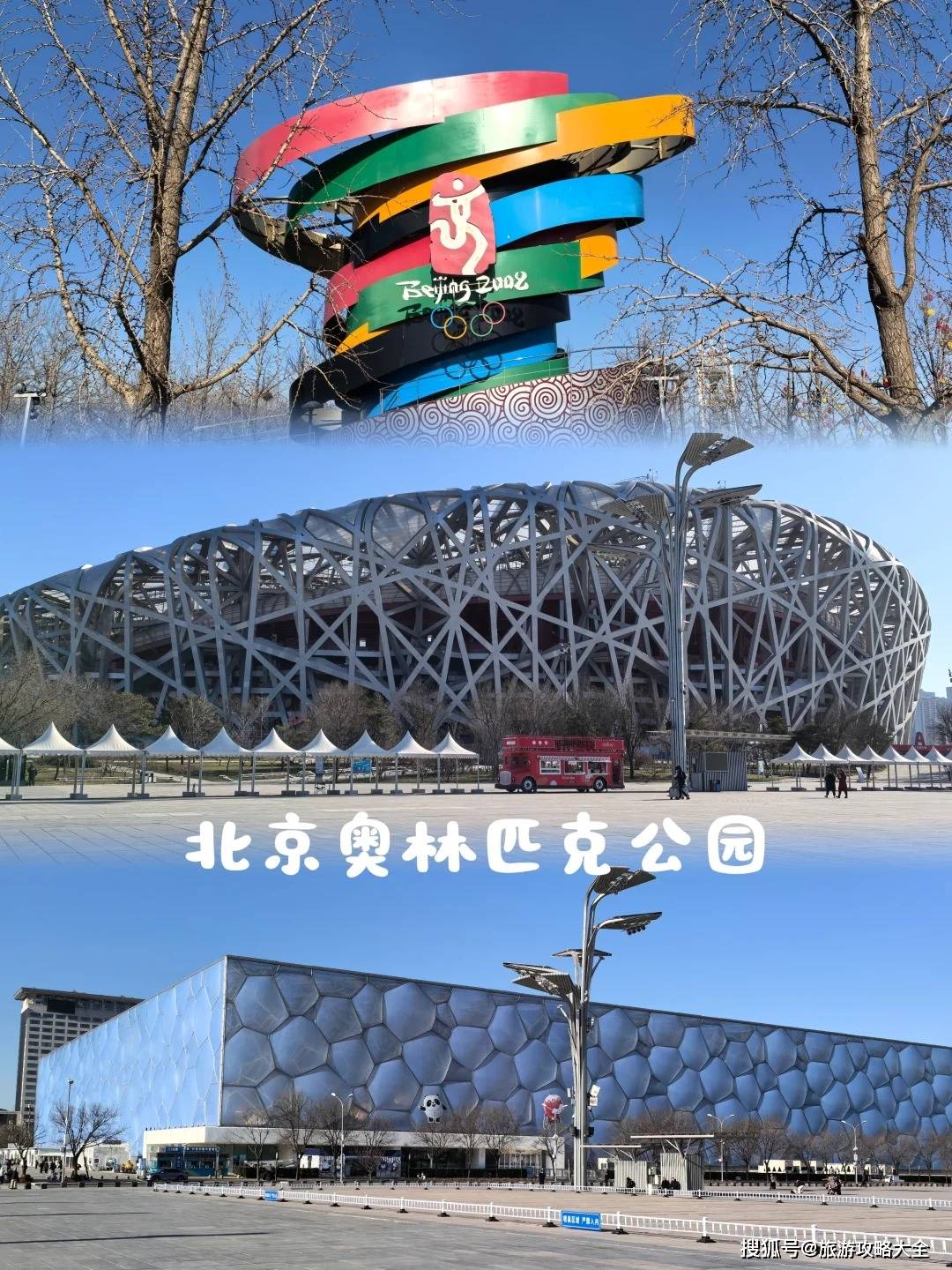 北京4天3晚纯玩小团故宫长城颐和园游玩行程最佳路线安排(图2)