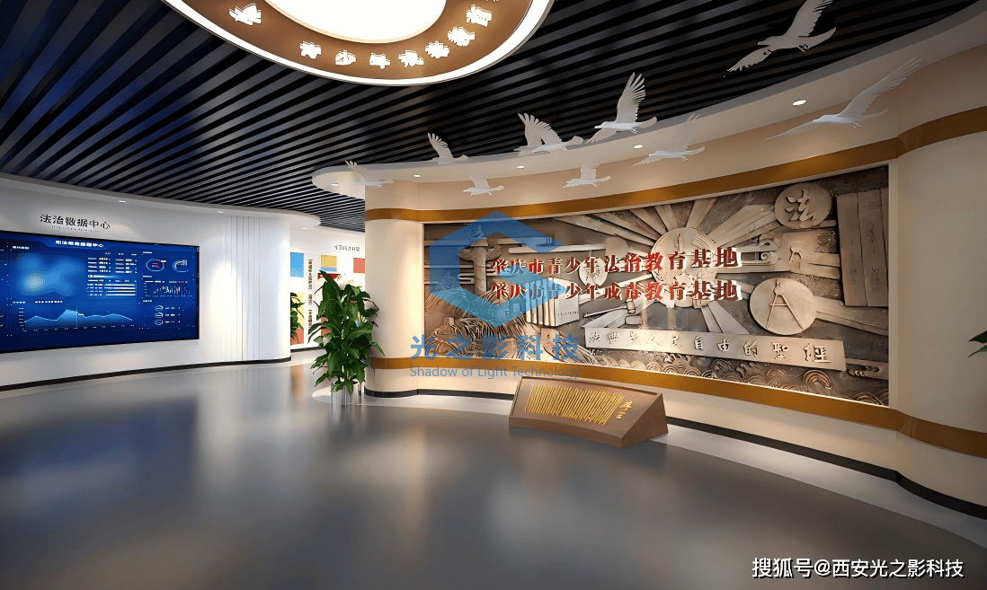 数字化法治指导基地安排搭筑 【光之影科技】 法治互动产物安装集成供应商泉源直供